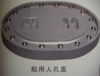 船用人孔 碳钢船用人孔 常压人孔盖 矩形人孔 圆形焊制人孔厂家_管件栏目